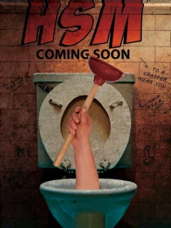 Вот дерьмо!