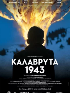 Калаврита 1943