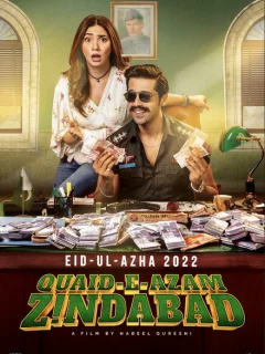 Да здравствует верховный правитель!