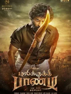 Пуликкути Панди