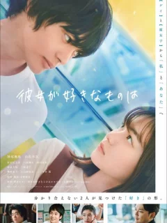 Что ей нравится