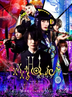 Триплексоголик