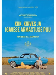 Дерево вечной любви