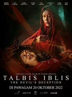 Хитрость дьявола