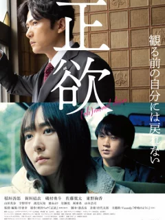 (Не)нормальное желание