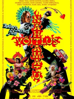 Невидимый бой