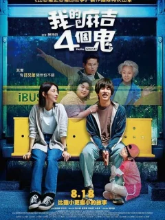 Привет, призрак!