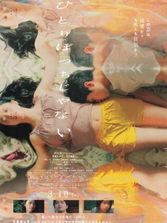 Я не в одиночестве