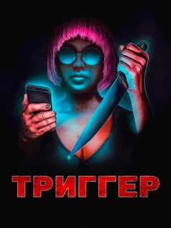 Угнетённая