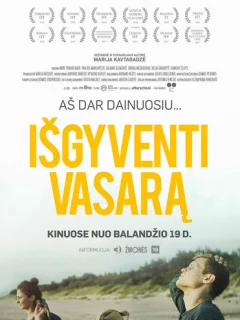 Пережить лето 