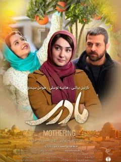 Материнство