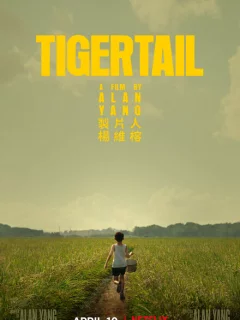 Хвост тигра
