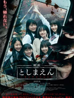 Парк с привидениями