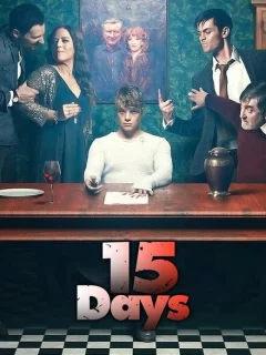 15 дней