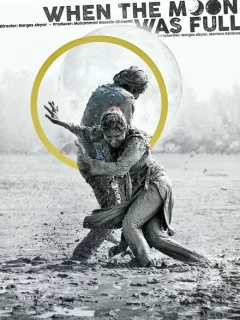 Когда луна была полной