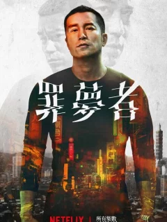 Человек из ниоткуда