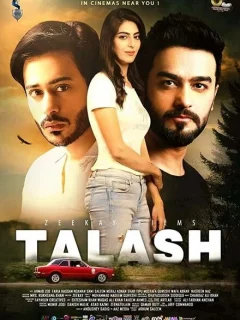 Талаш