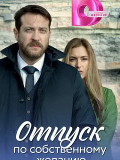 Доктор Мартов