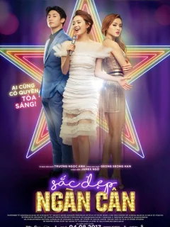 200 фунтов красоты