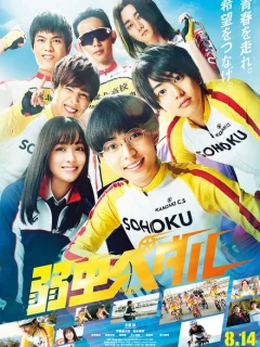 Трусливый велосипедист