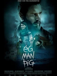 Я тебя помню