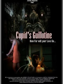 Гильотина Амур