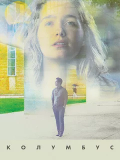 Колумбус
