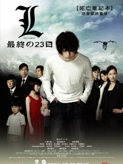 Тетрадь смерти 3