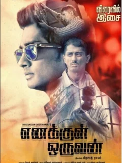 Человек внутри меня