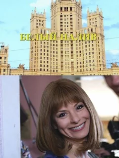 Белый налив